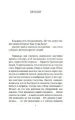 Хранительница историй — изображение 5