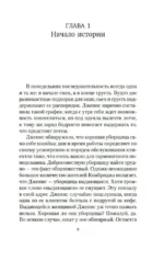 Хранительница историй — изображение 6