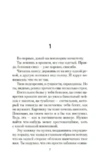 Руководство к действию на ближайшие дни — изображение 3