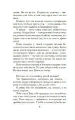 Руководство к действию на ближайшие дни — изображение 4