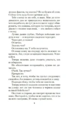 Руководство к действию на ближайшие дни — изображение 5