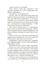 Руководство к действию на ближайшие дни — изображение 6