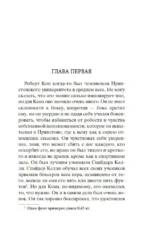 Фиеста (И восходит солнце) — изображение 3