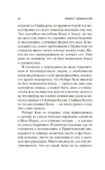 Фиеста (И восходит солнце) — изображение 4