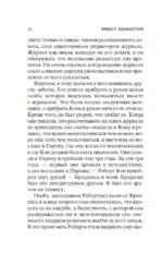 Фиеста (И восходит солнце) — изображение 6