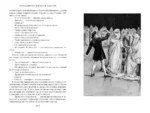 Граф Калиостро, или Жозеф Бальзамо (комплект из 2 томов) — изображение 6