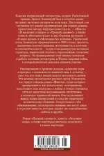 Фиеста. Прощай, оружие! — изображение 2