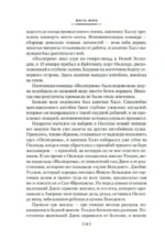 Пятнадцатилетний капитан. Пять недель на воздушном шаре — изображение 6