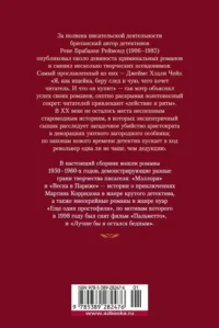Лучше бы я остался бедным — Художественная литература