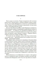 Лучше бы я остался бедным — изображение 4