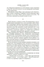 Лучше бы я остался бедным — изображение 5