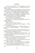 Лучше бы я остался бедным — изображение 6