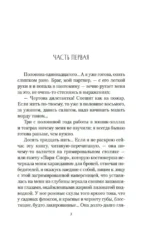 Странница — изображение 3