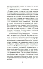 Странница — изображение 4