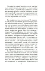 Странница — изображение 5