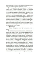 Странница — изображение 6