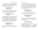 Рассказы о животных — изображение 6