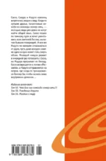Naruto. Наруто. Книга 18 — изображение 2