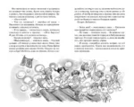 Папа, мама, бабушка, восемь детей и грузовик — изображение 2