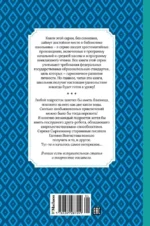 Приключения Электроника — изображение 3