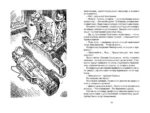 Приключения Электроника — изображение 4