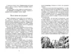 Приключения Электроника — изображение 5