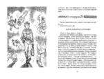 Приключения Электроника — изображение 6