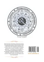 Боевой континент. Книга 3. Возвращение гранд-мастера — изображение 2