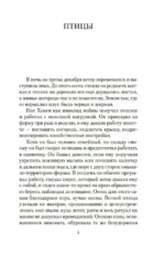 Птицы — изображение 3