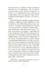Прелестные картинки — изображение 4
