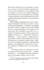 Прелестные картинки — изображение 6