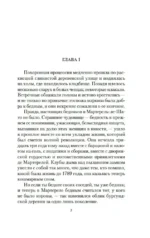 Овод в изгнании. Прерванная дружба — изображение 3