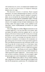 Овод в изгнании. Прерванная дружба — изображение 5
