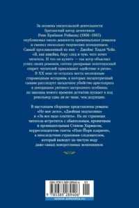За все надо платить — Художественная литература