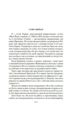 За все надо платить — изображение 6
