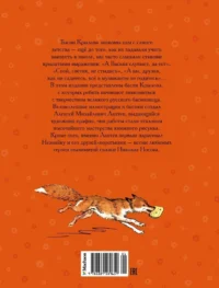 Ворона и Лисица — Детская литература