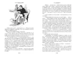 Знак четырех. Возвращение Шерлока Холмса — изображение 5