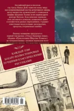 Этюд в багровых тонах. Приключения Шерлока Холмса — изображение 2