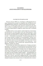 Этюд в багровых тонах. Приключения Шерлока Холмса — изображение 3