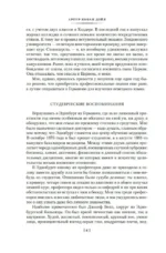 Этюд в багровых тонах. Приключения Шерлока Холмса — изображение 4