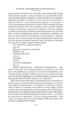 Этюд в багровых тонах. Приключения Шерлока Холмса — изображение 5