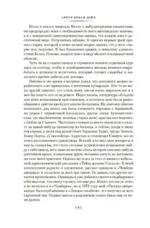 Этюд в багровых тонах. Приключения Шерлока Холмса — изображение 6