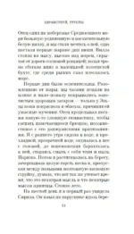 Здравствуй, грусть! — изображение 5