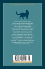 Кот, который любил книги — изображение 3