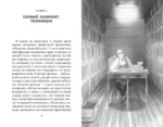 Кот, который любил книги — изображение 5
