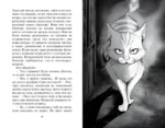 Кот, который любил книги — изображение 6