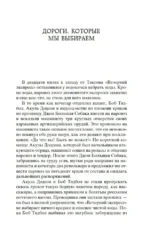 Вождь Краснокожих — изображение 3