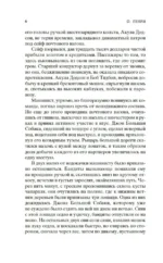 Вождь Краснокожих — изображение 4