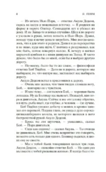 Вождь Краснокожих — изображение 6