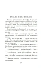 Секрет чёрного камня. Вампир Полумракс. Приключения Алисы — изображение 4